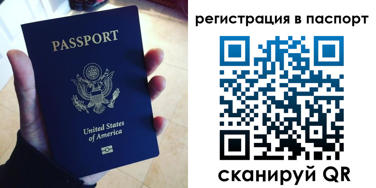 прописка в Полярных Зорях
