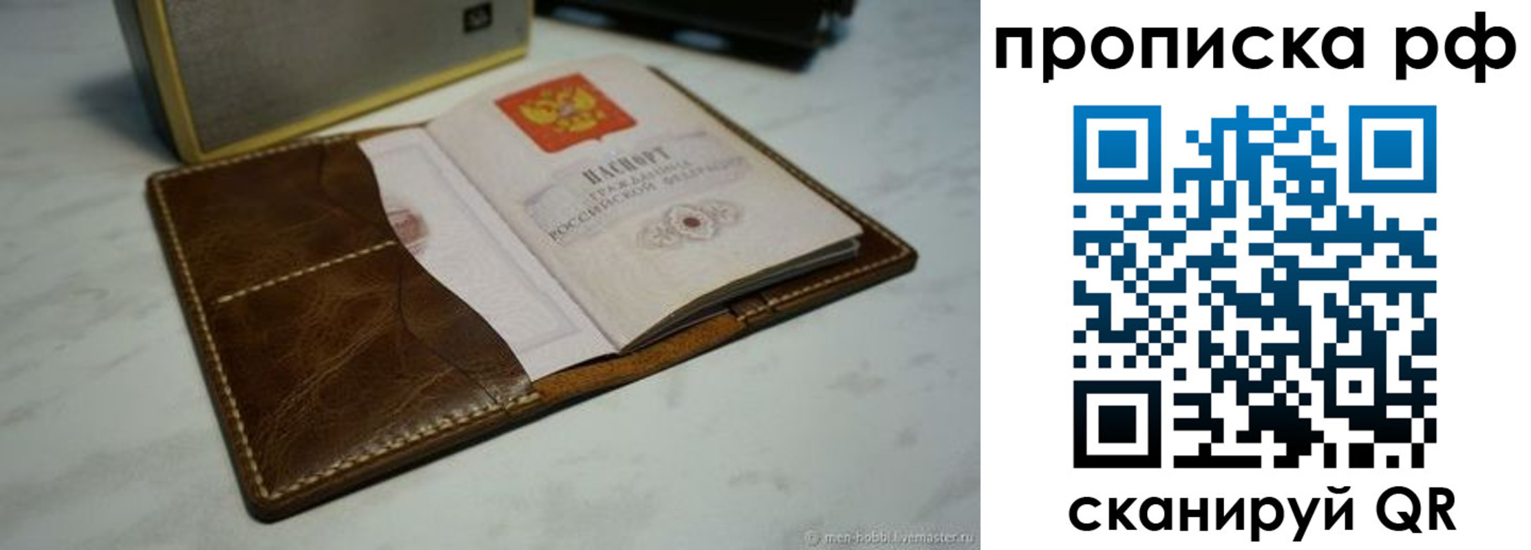 временная регистрация законно в Полярных Зорях