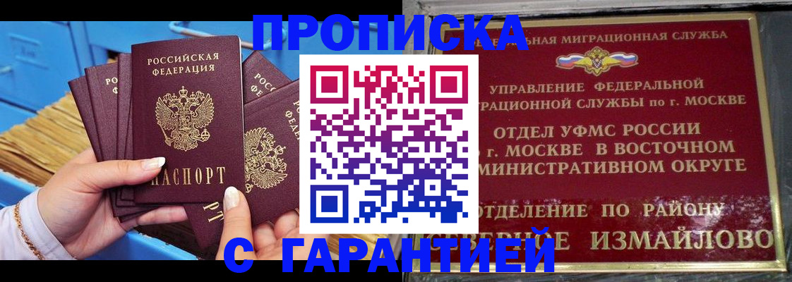 прописка поиск в Полярных Зорях