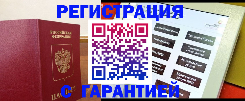 найти адрес прописки в Полярных Зорях