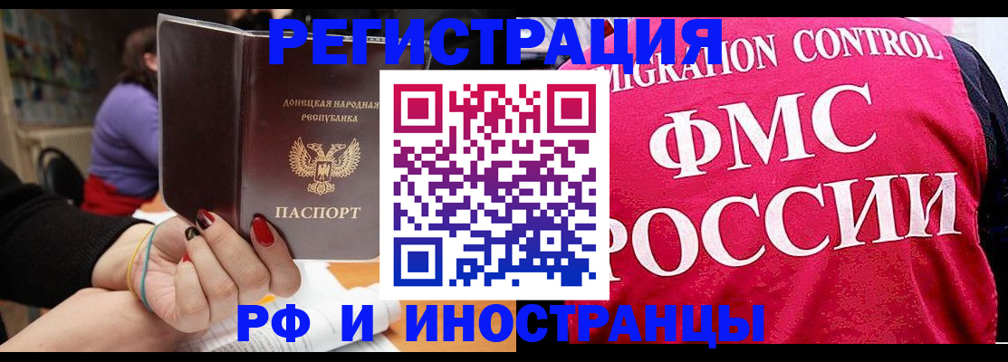 прописка паспорт в Полярных Зорях
