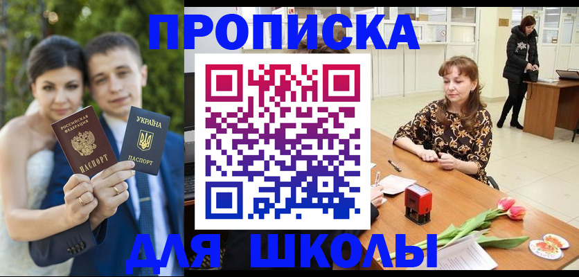 временная регистрация недорого в Полярных Зорях