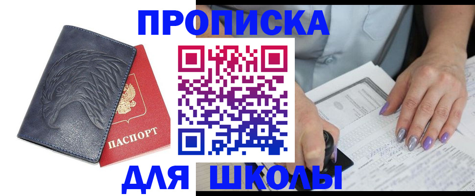 временная регистрация поиск в Полярных Зорях