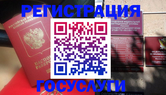 где прописаться в Полярных Зорях